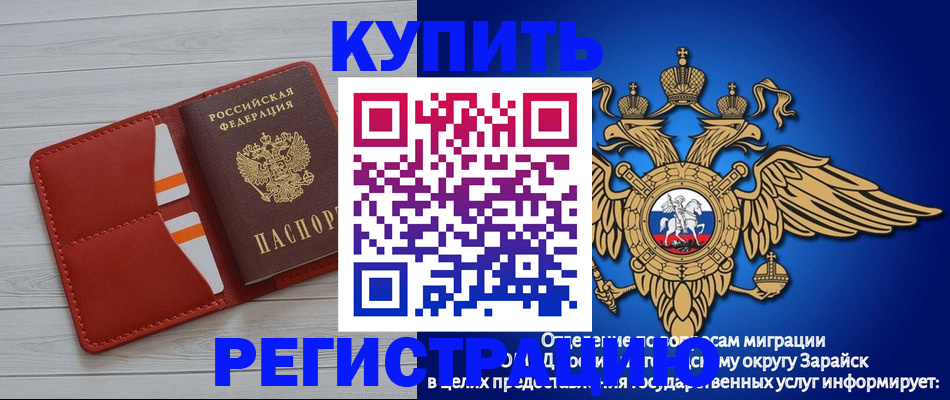 регистрация в Курчатове