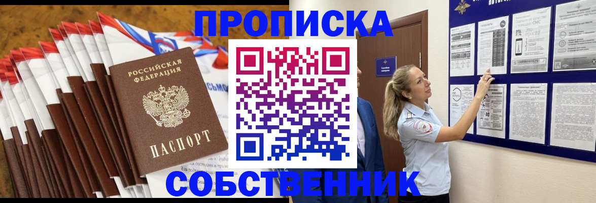 временная регистрация гарантия в Курчатове