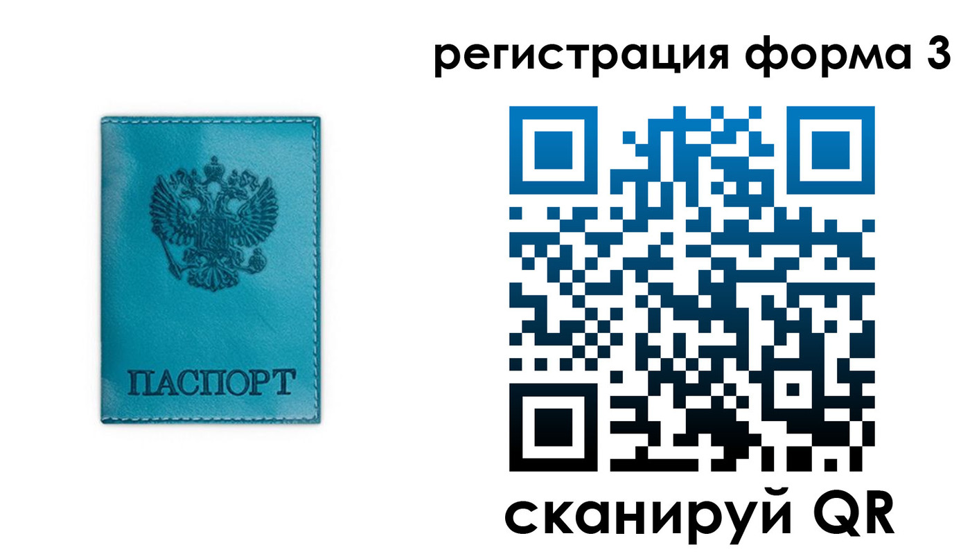 прописка 2025 в Курчатове