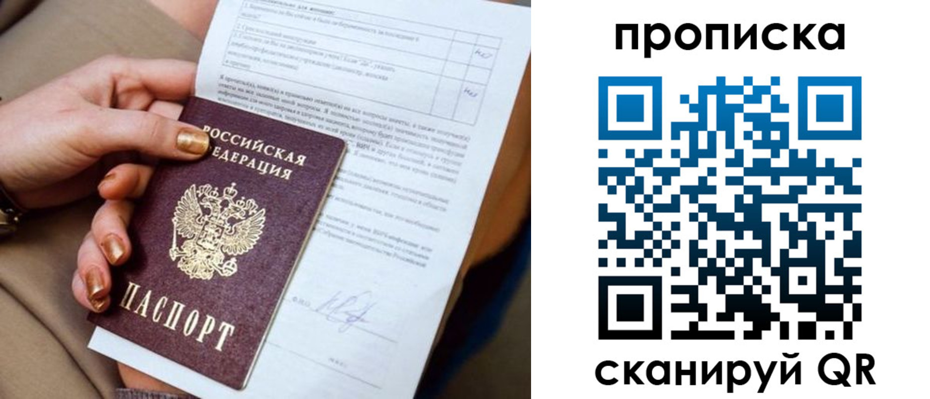 найти адрес прописки в Курчатове