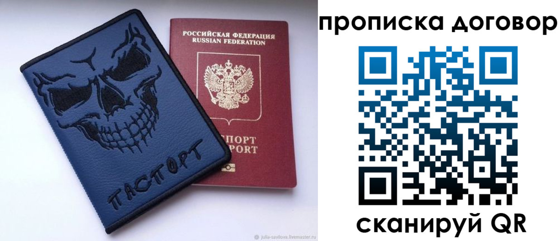 временная регистрация надежно в Курчатове