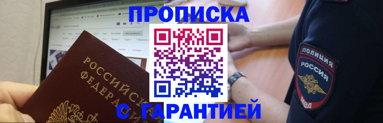 временная регистрация для школы в Курчатове