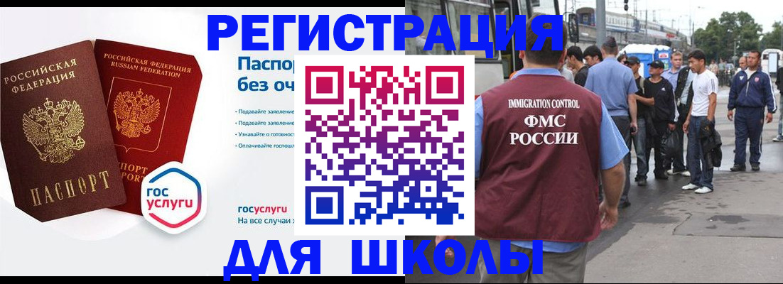 временная регистрация в Курчатове